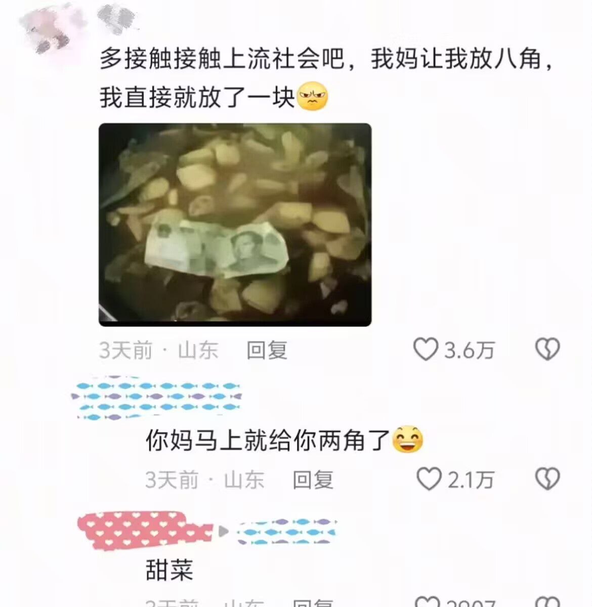 哈哈​​​