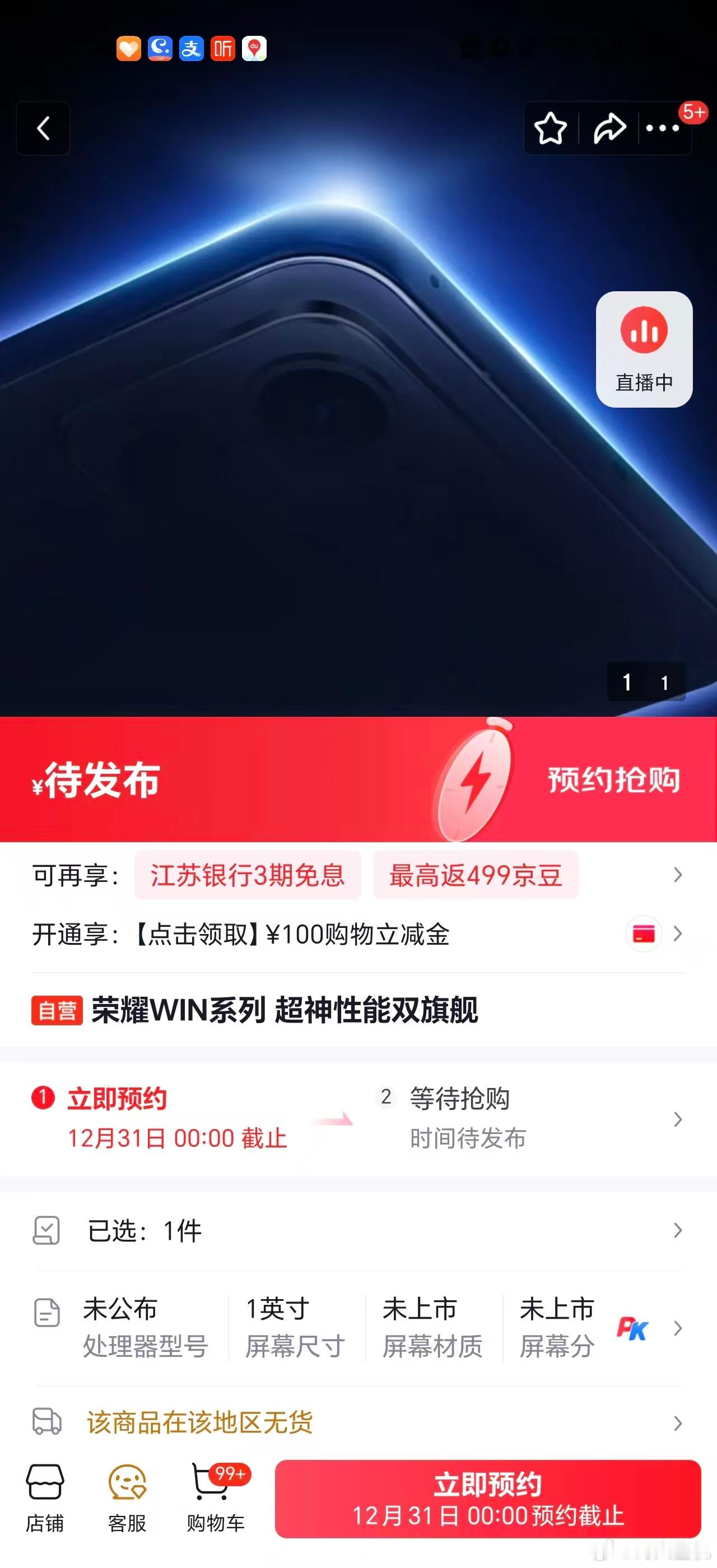 搞了半天，荣耀gt2不叫这个名字。叫荣耀win，是全新系列，这我就很好奇了，gt