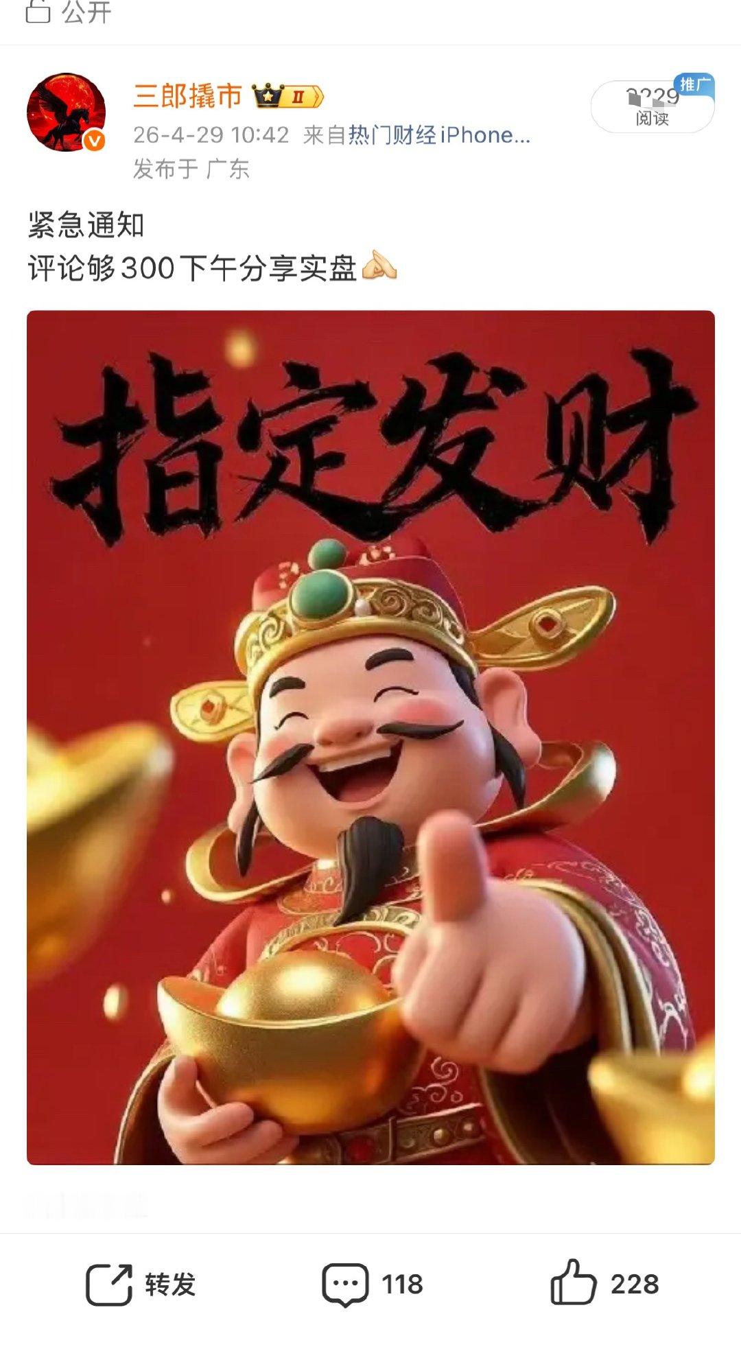 没到达今天就不公开了