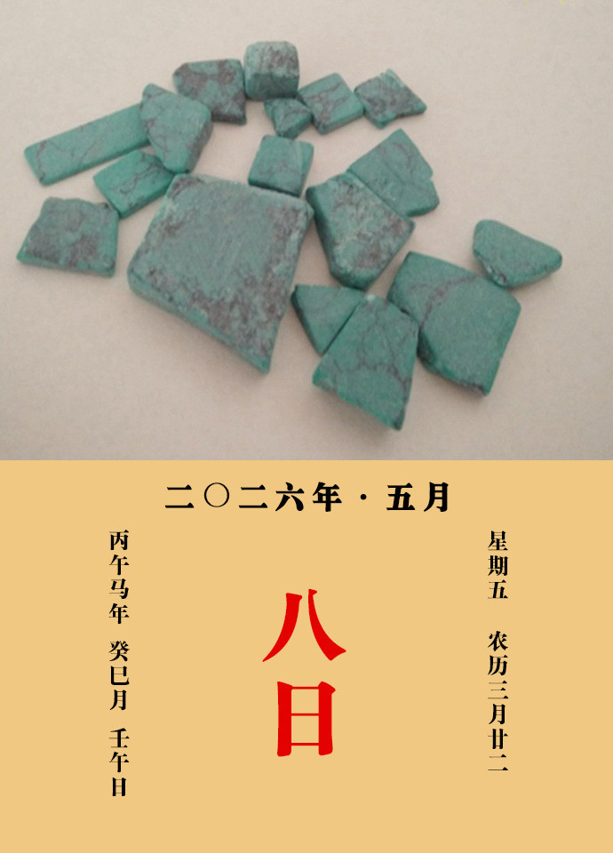 每天一味中草药《名医别录》载：益肝气，疗目赤痛，去肤翳，止泪出，利水道，下乳汁