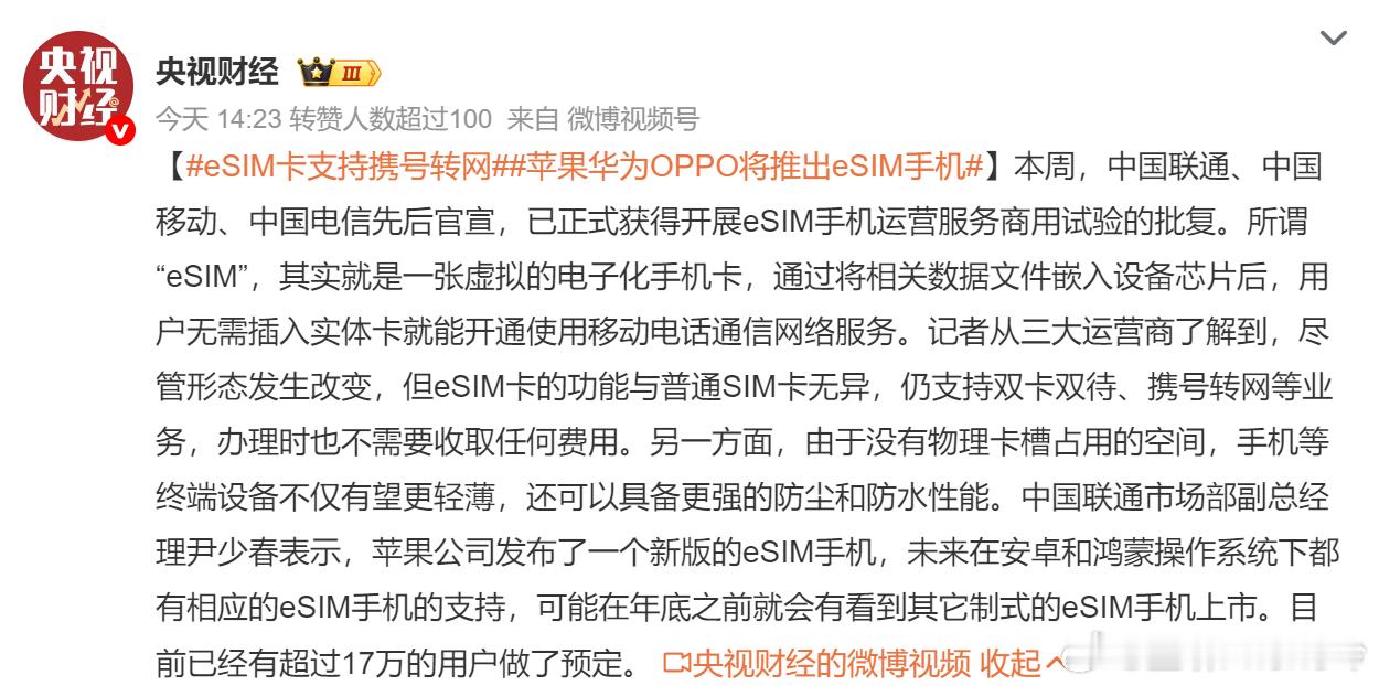 eSIM卡支持携号转网国行iPhoneAir还确认了几个信息：1、支持最多保