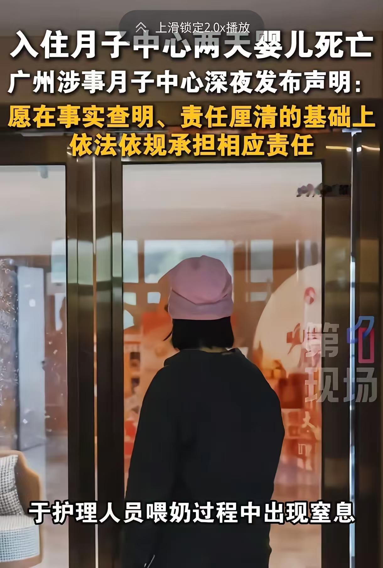 广东月子中心出事，月嫂喂奶，喂的就是个动物一样，就是一份工作，没有爱。但是小婴儿