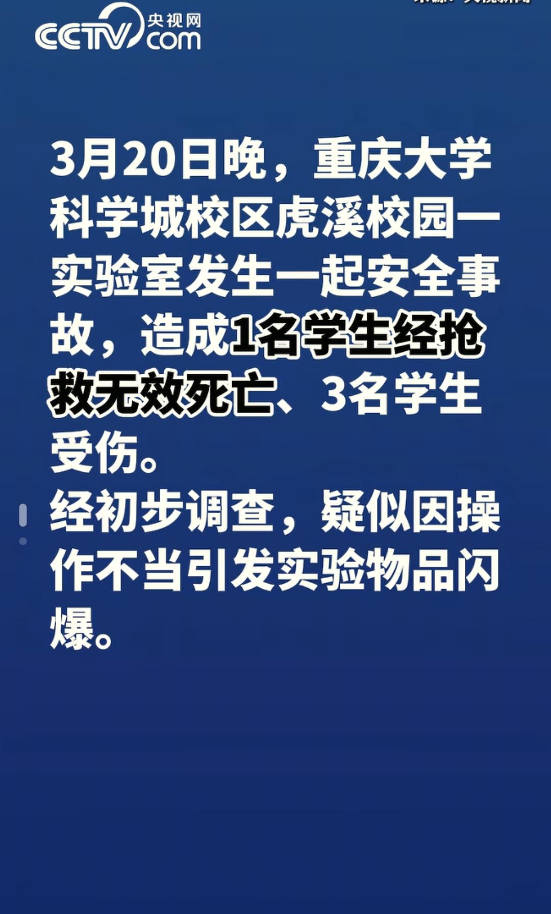 发现氢气泄漏却没守住最后一道防线，重大实验室这场事故真的太让人揪心了！明明察