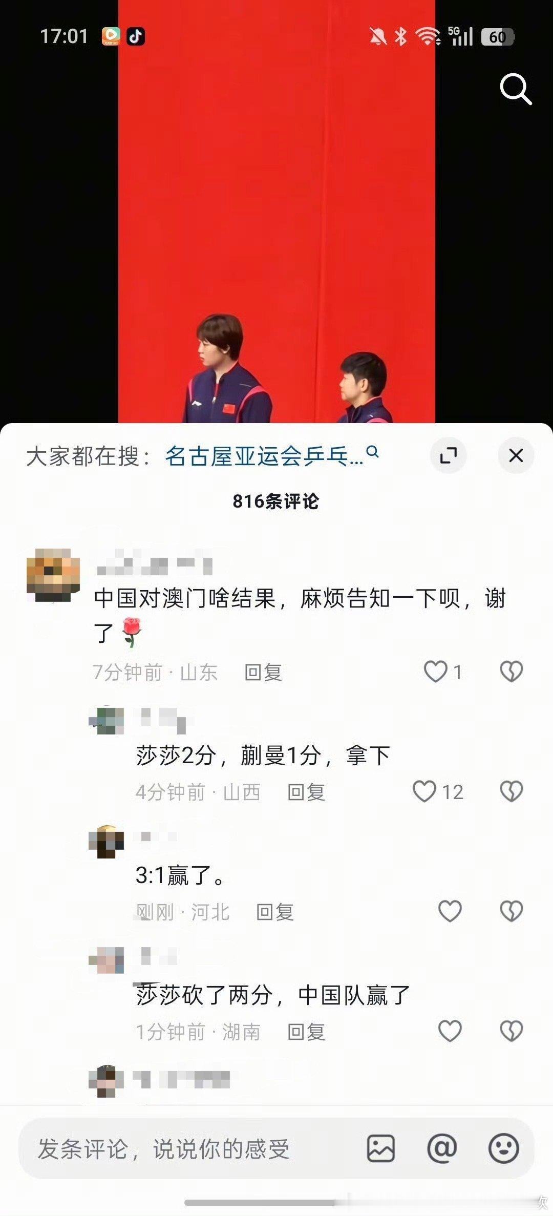 “莎莎2分，蒯曼1分，拿下”是不是把曼丽-1分忘了😤​​​
