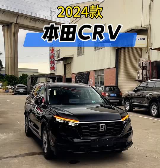 2024款本田CRV。你做梦都没想到本田也开始坐不住了，拿CRV最高降6.1