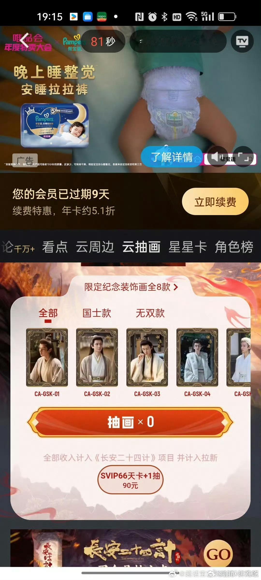 云抽画来了，抽完卡火速开始抽花，我勒个优酷真是一堆人才啊