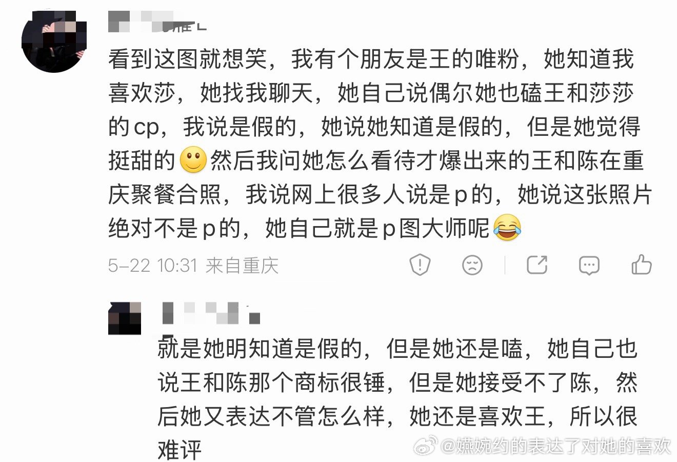 喜欢上队短就是很丢人呀，这简直就是莎头CP粉的心路历程：其实是王楚钦唯粉，接受不