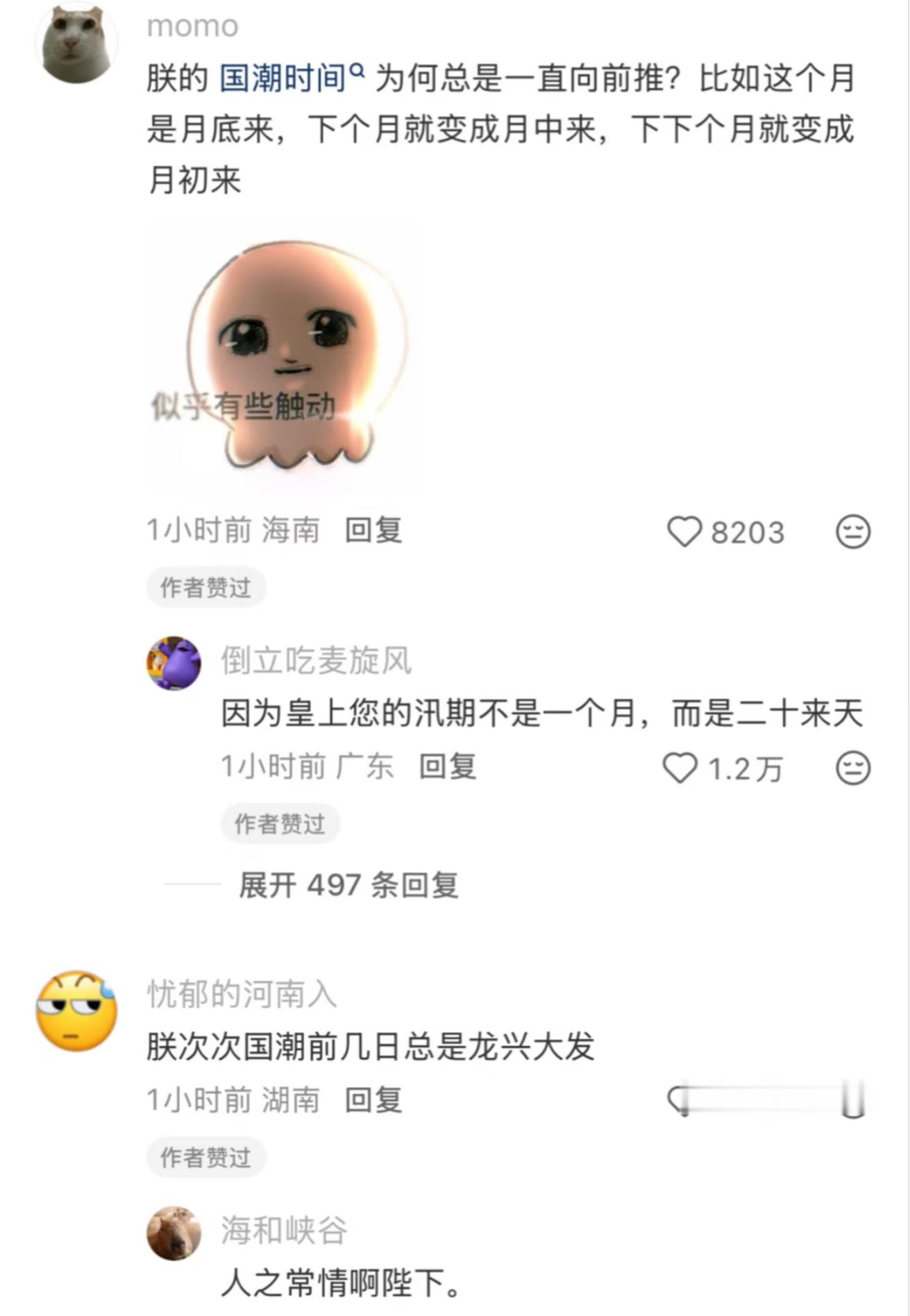 我的龙牙要笑掉了