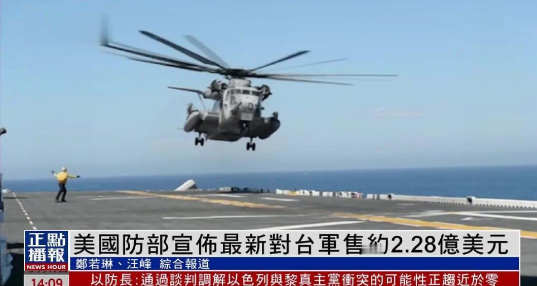 既然美国敢迈这步，中国自然会应对到底，你向台湾提供军售，那我们也会公开向非美阵营