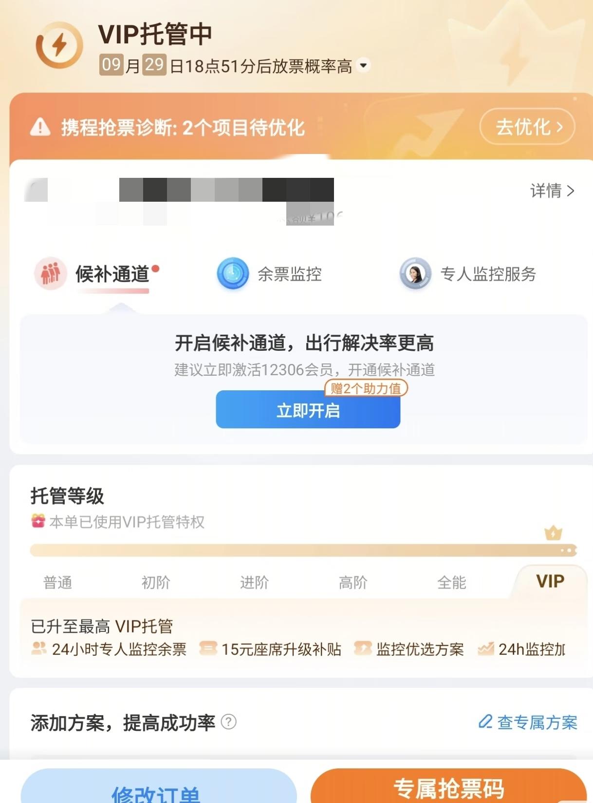 5大订酒店平台（非官方）：1、携程2、美团3、同程旅行4、飞猪5、去