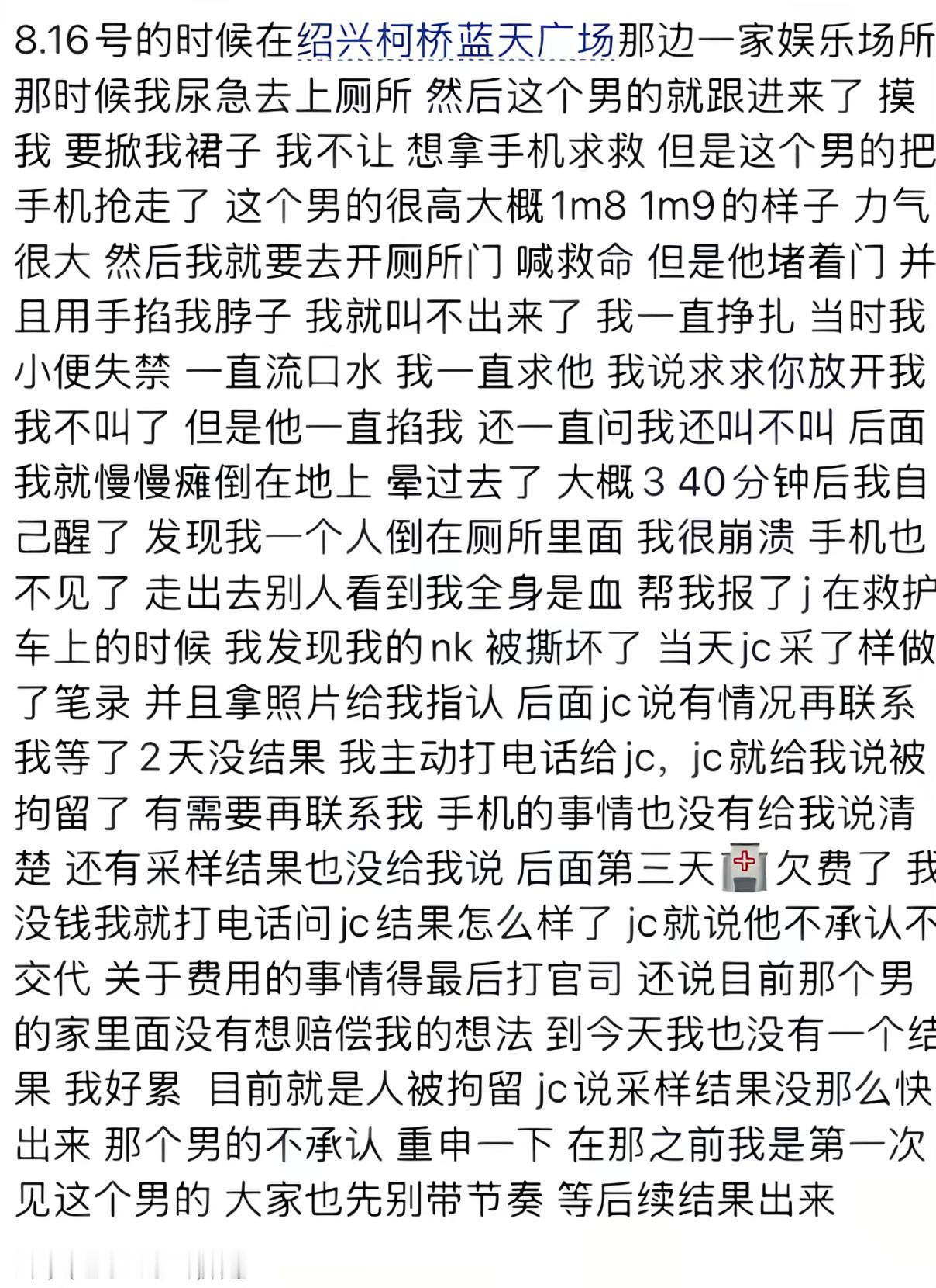 警方通报男子KTV厕所殴打女子33岁男性尾随19岁女生进洗手间意图qj（可能已经