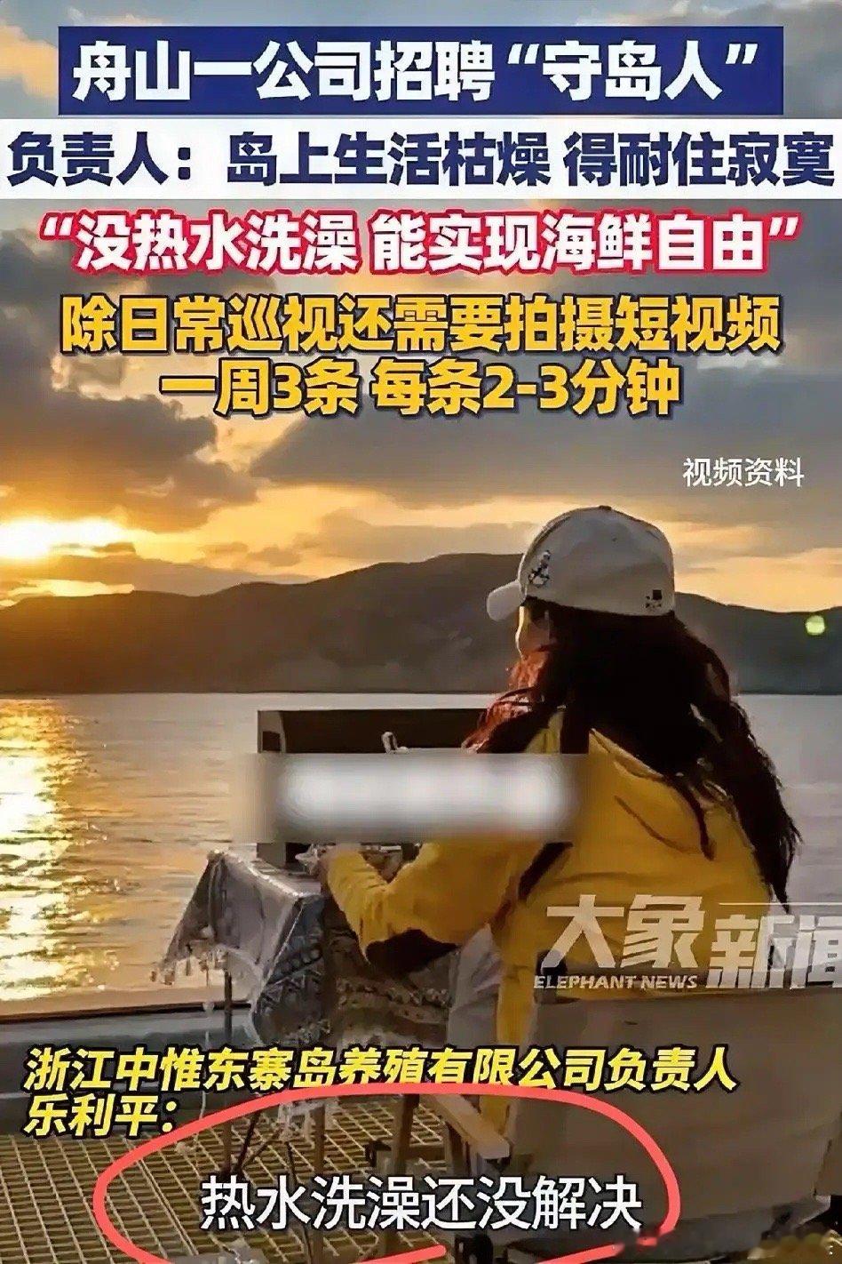 我算是明白了，“守岛人”3000元这么好的工资，居然全网来招聘，原因不是吃，不是