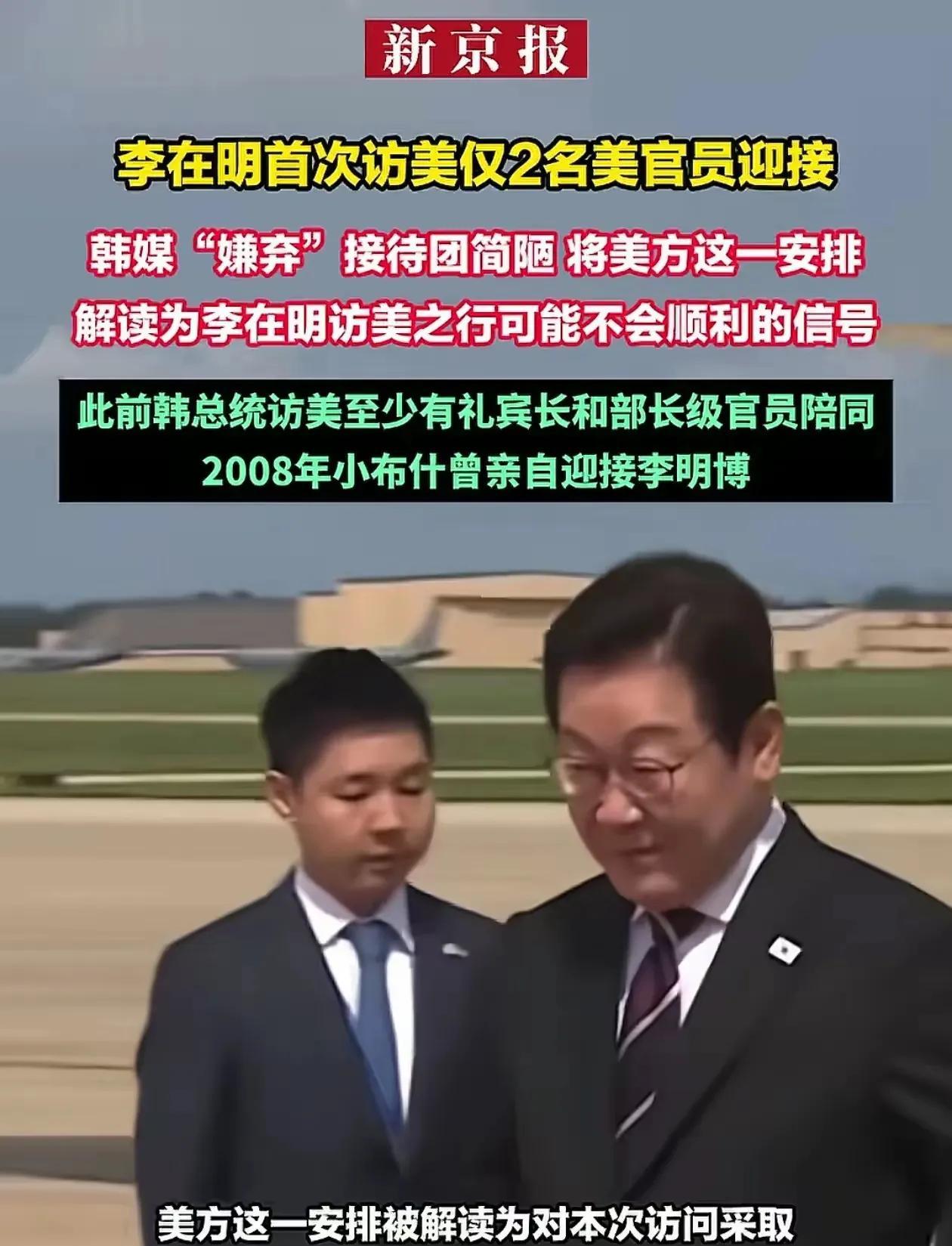 李在明访问美国真是没有尴尬只有更尴尬，韩国总统李在明一下飞机，看到美国只派了一个