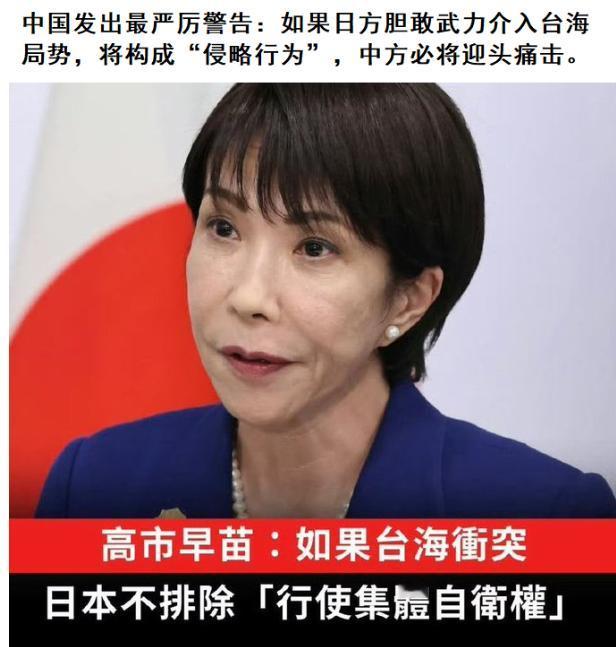 2025年11月，台海议题引发中日紧张局势！英国《经济学人》杂志在2022年就曾