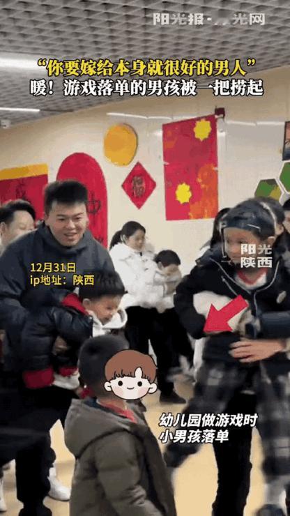 嫁对人了！陕西，女子和丈夫去幼儿园参加活动，大家都抱着自己的孩子“玩”，只有一个