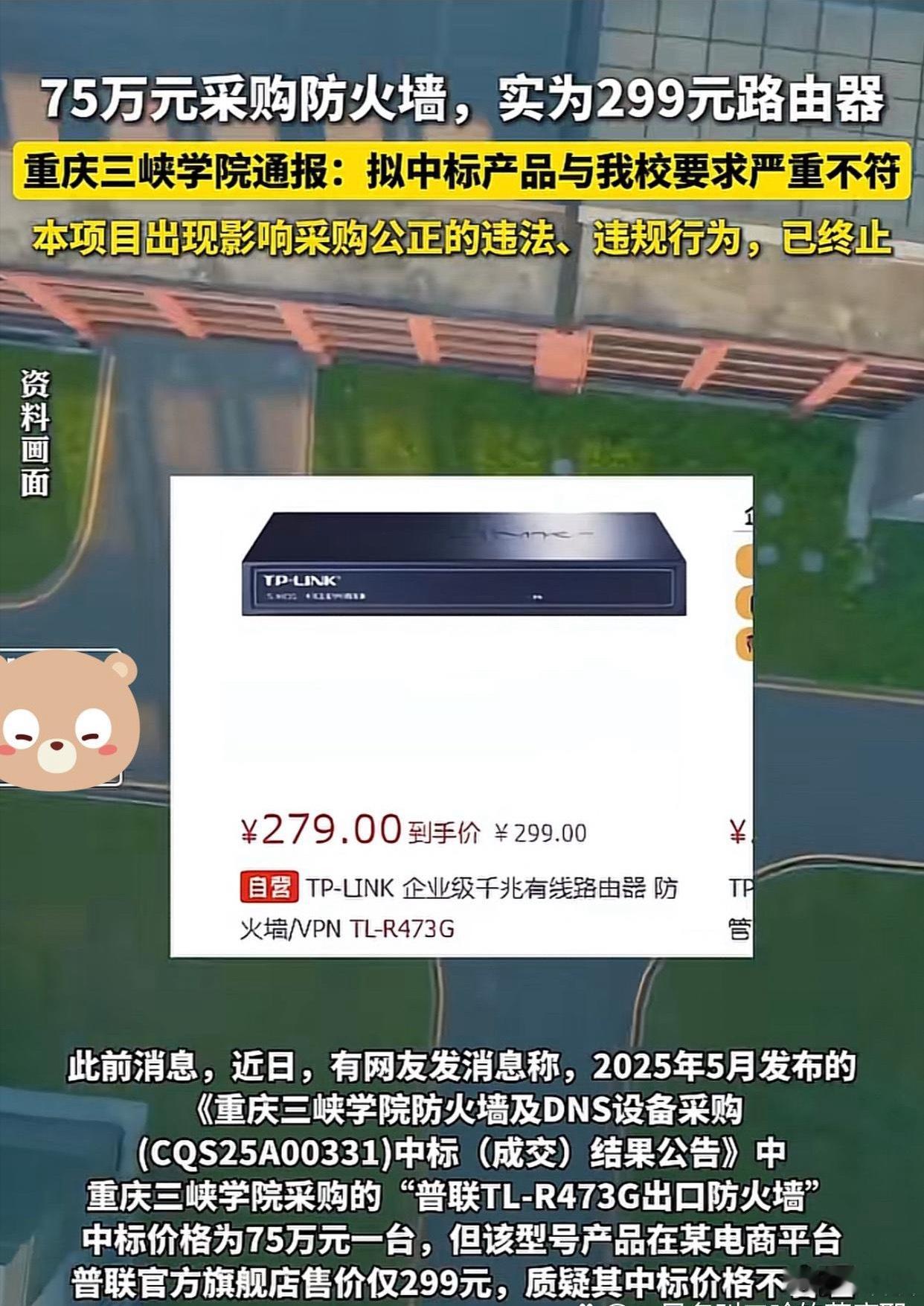 现在监督真的全靠网友！​​​