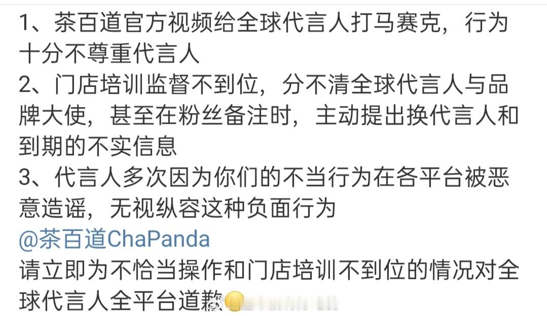 支持成毅粉丝合理维权光是第一条已经完全不能理解的程度茶百道​​​