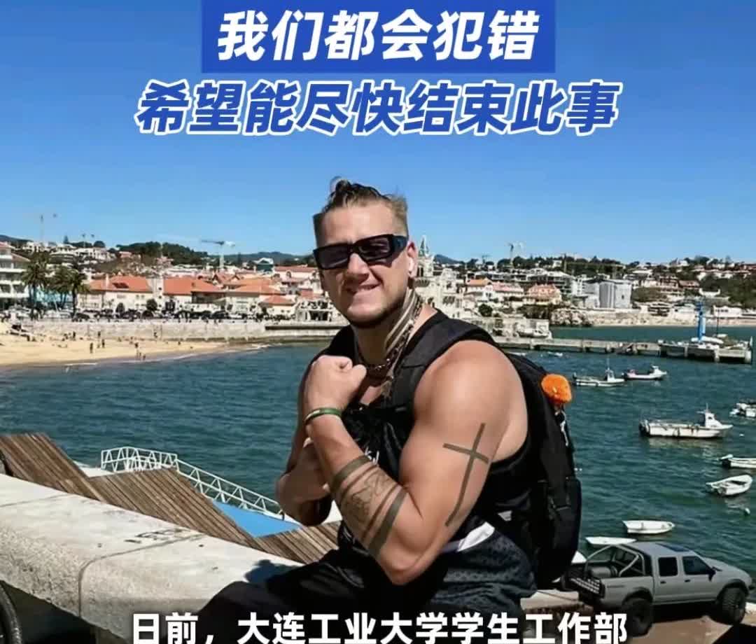 乌克兰男子Zeus道歉了，称当初发布的视频没有任何露骨的内容或不尊重的内容，甚至