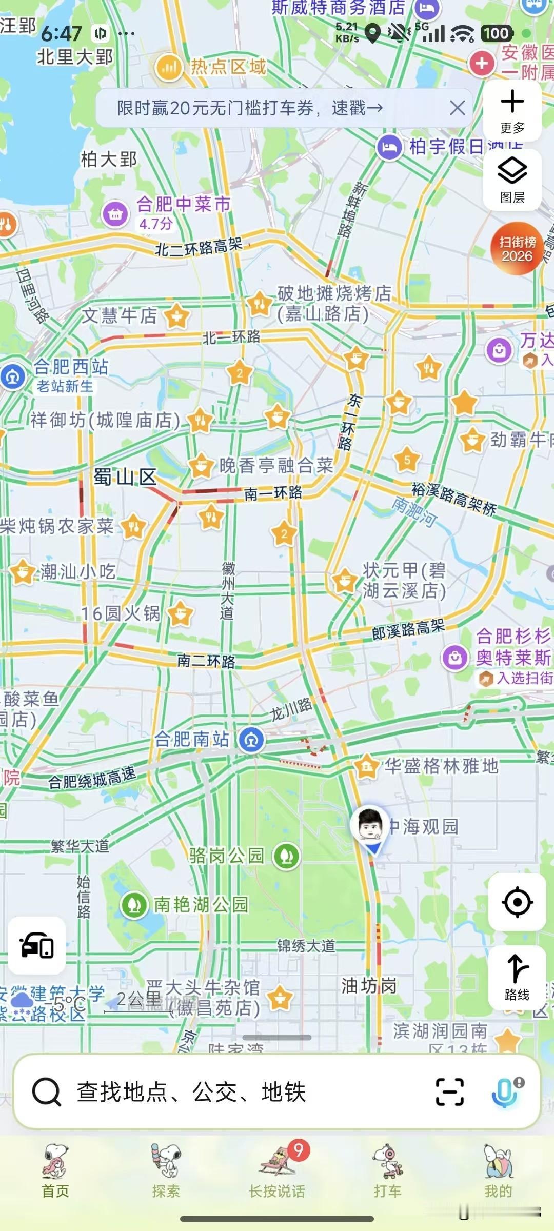 冬日生活打卡季下了一夜的雪，合肥今早直接开启“速冻+堵车”模式！窗外白茫茫一片，