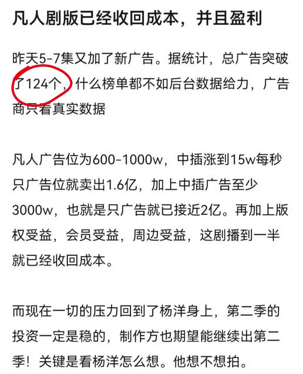 ymls以前开创，代言数是只要代言了都算，到期的也算。现在开创，不是数品牌数，