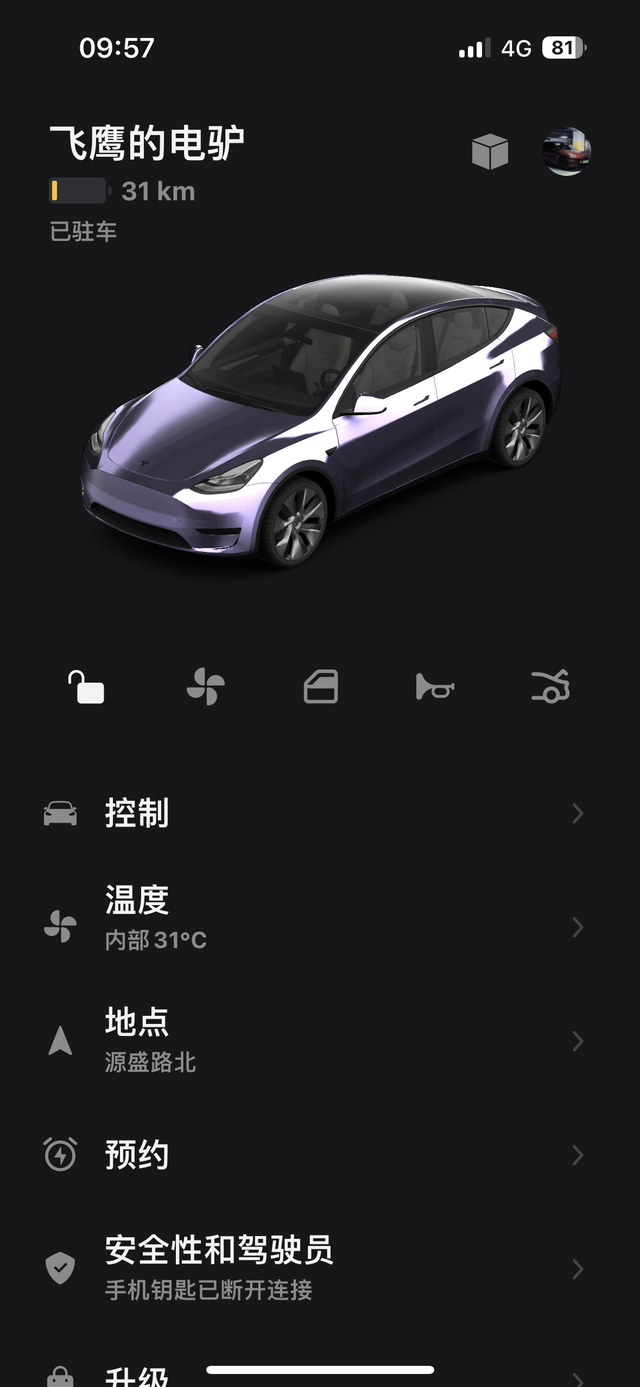 如果特斯拉改正如下几点，也许销量会增加50%以上1，语音控制做到能动嘴不动手那