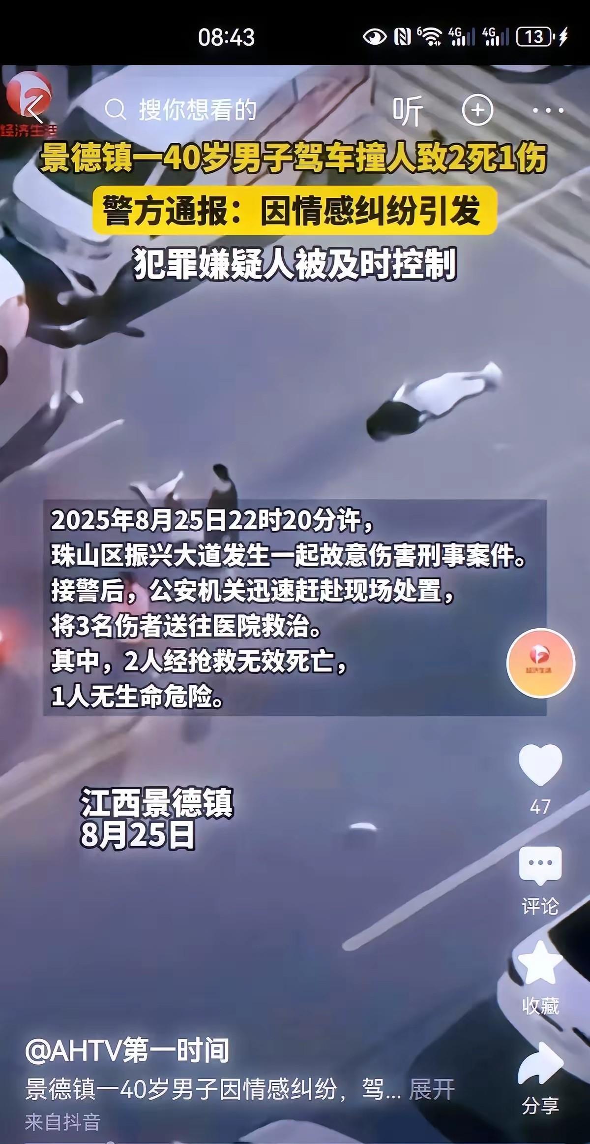自古奸情出人命，不信你问西门庆。24岁的小姨子被姐夫43岁的姐夫撞死的时候，姐