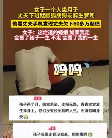 云南一名女子坐月子时，面对没人照顾和孩子不停哭闹的困境，独自熬了好几天，她的丈夫