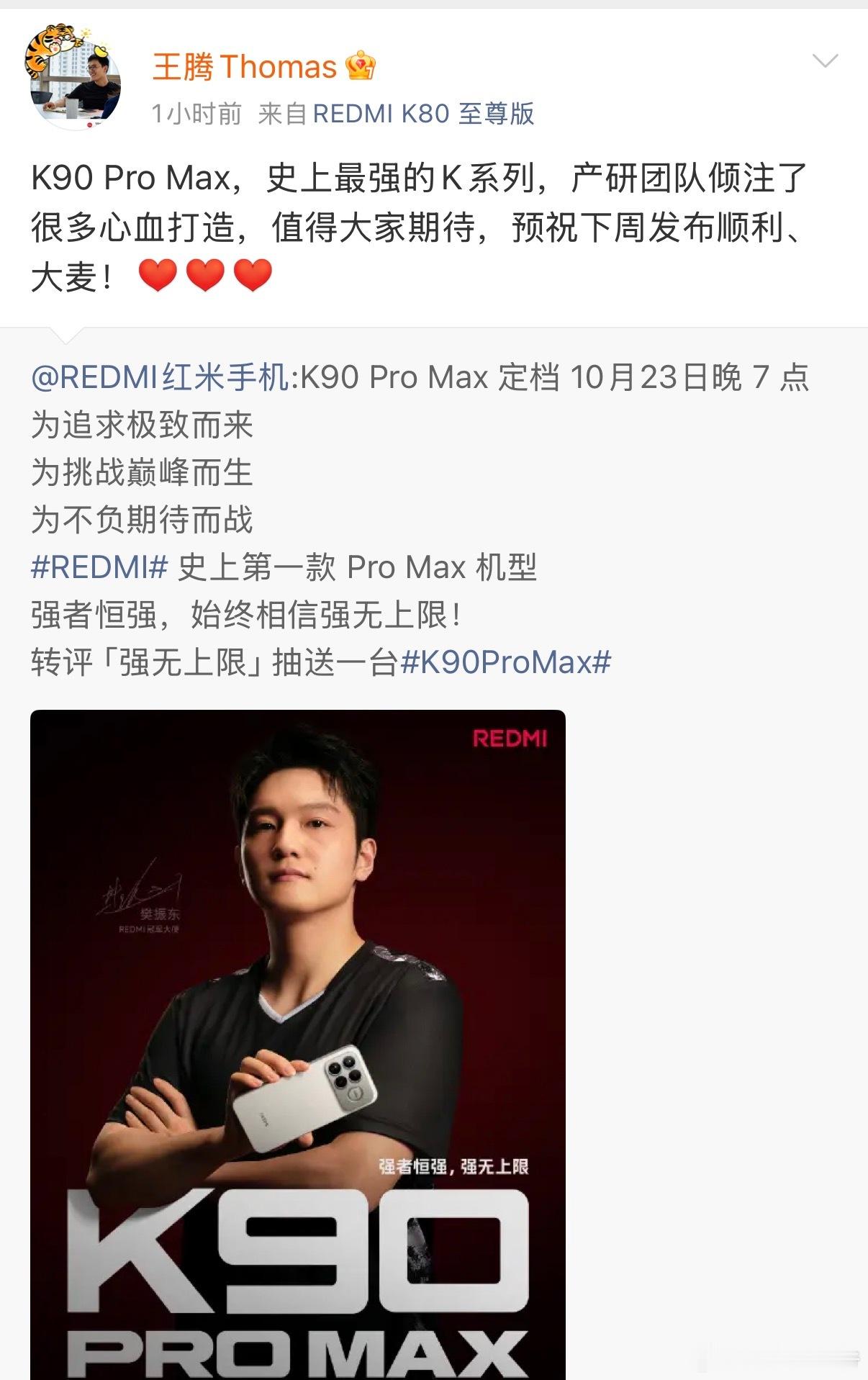 腾哥，你到底离职没离职？​​​