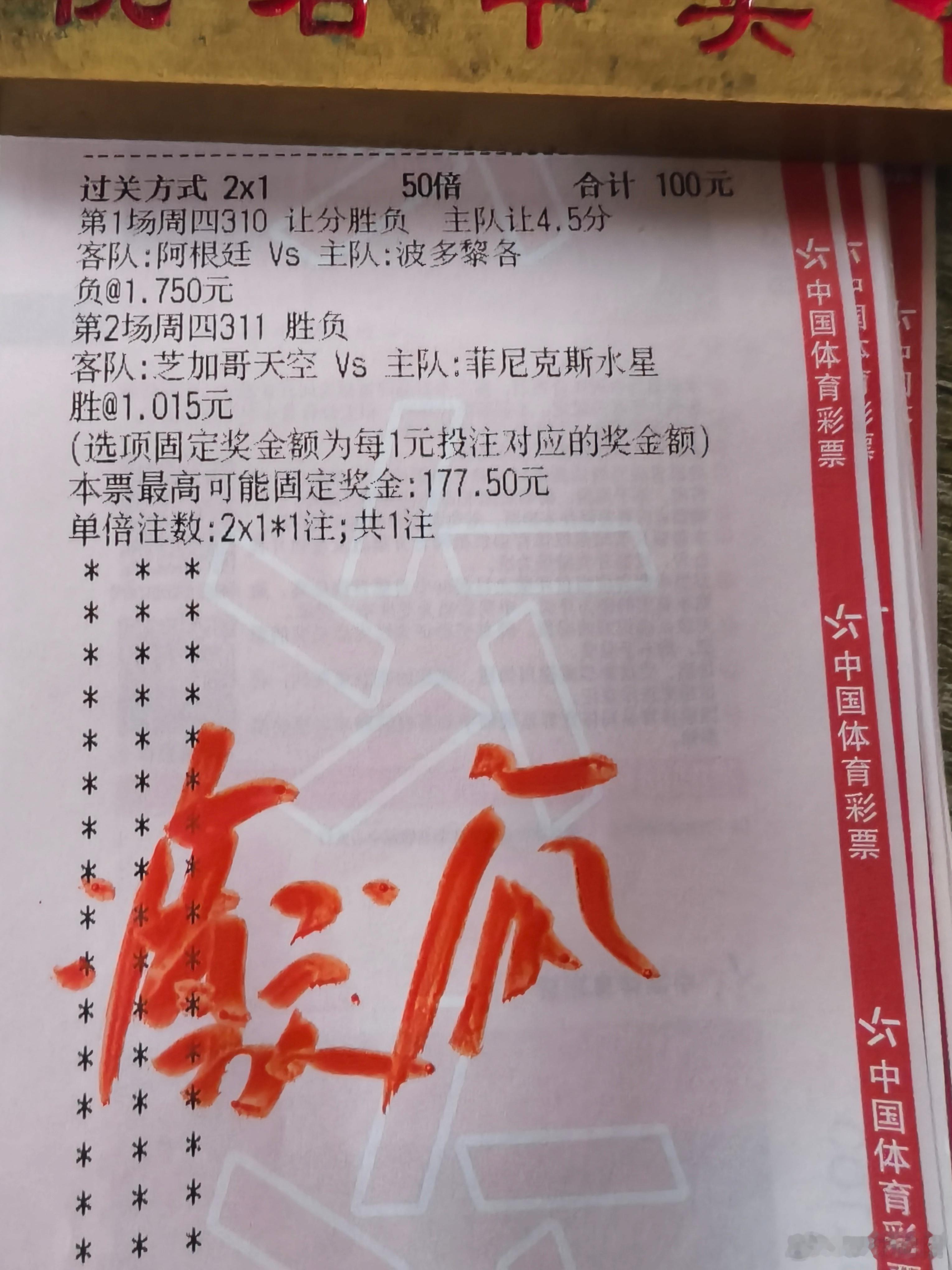 阿根廷vs波多黎各，天空水星！出击追二连！​​​