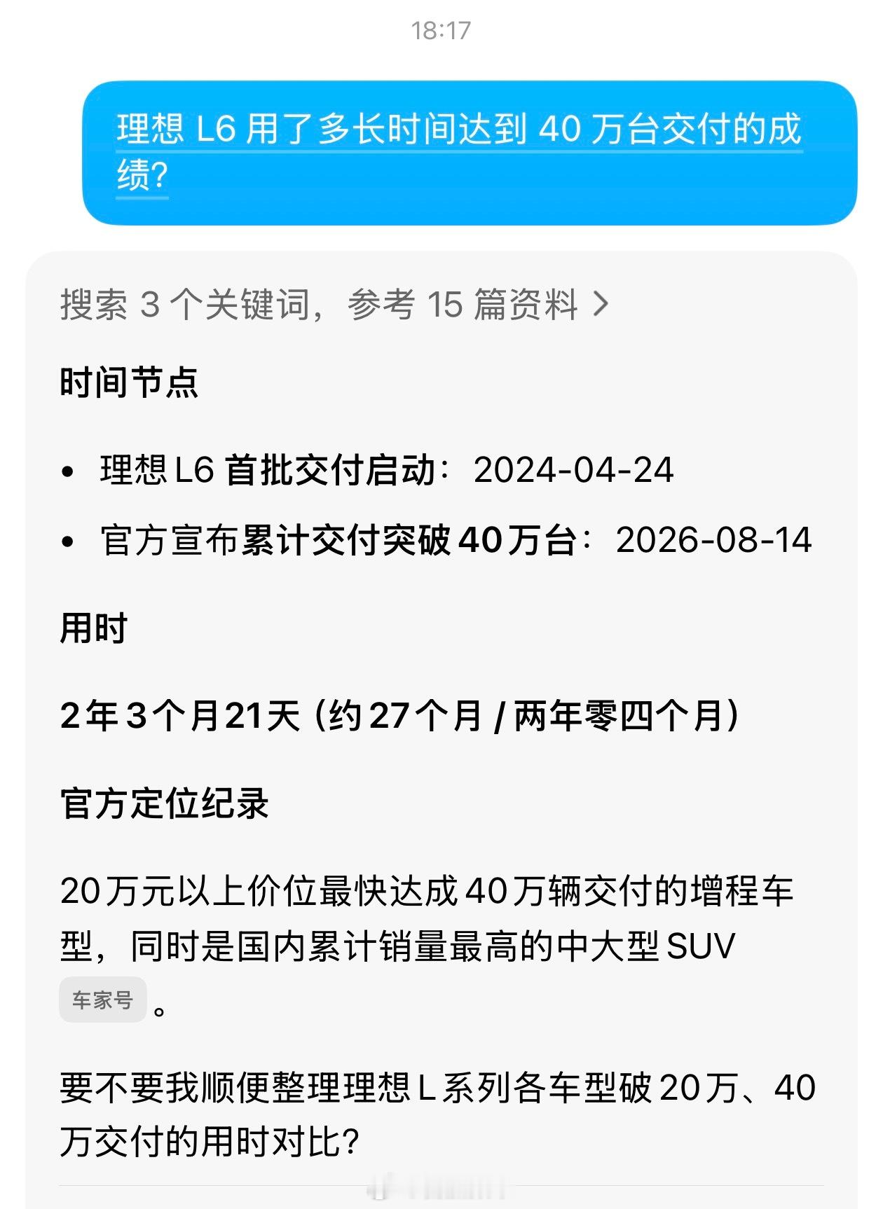 最近评论区很多人对小米澎程N70信心无敌，大体意思就是会把所有同级车打得稀巴烂。