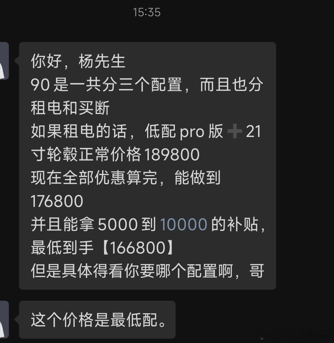 乐道l90价格已经卷到16.68W了😲