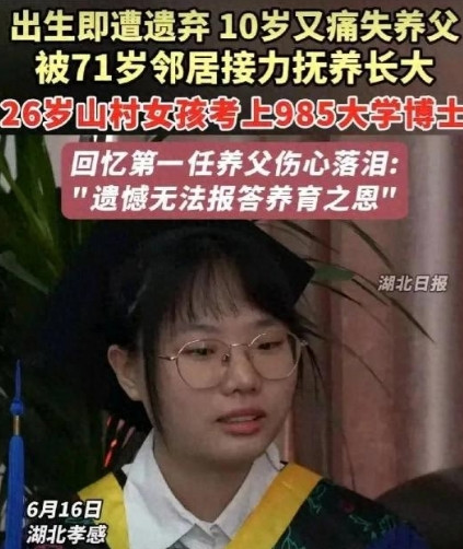 看哭了！山村一女孩刚出生就被父母遗弃了，在她10岁的时候养父也不在了，自己就是在