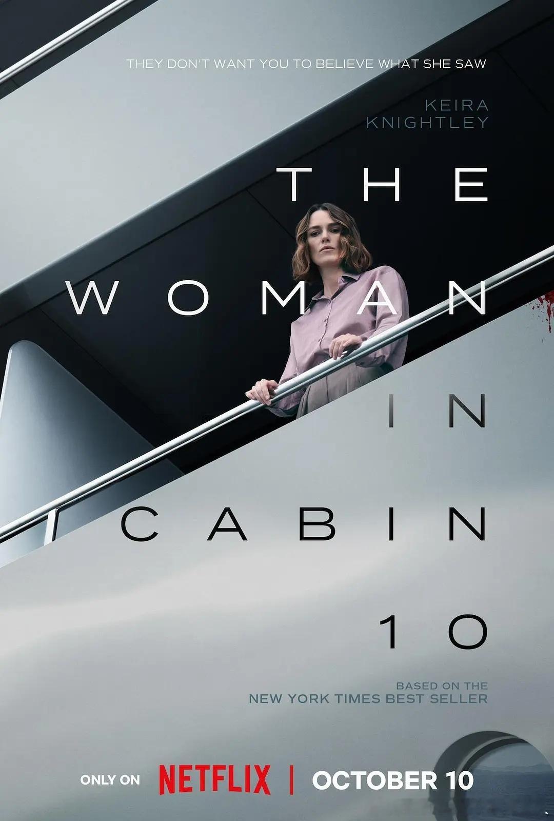 今日新剧上线凯拉·奈特莉主演悬疑电影10号舱里的女人今日上线Netflix。