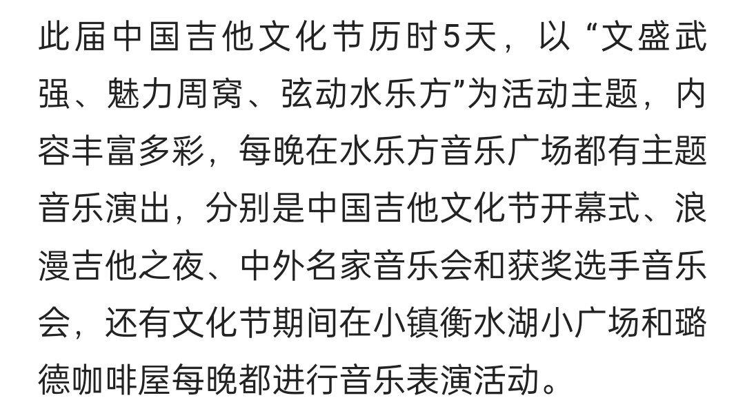 原来陈楚生在节目上说的音乐节30人是个很有含金量的中国吉他文化节。他有时低调地