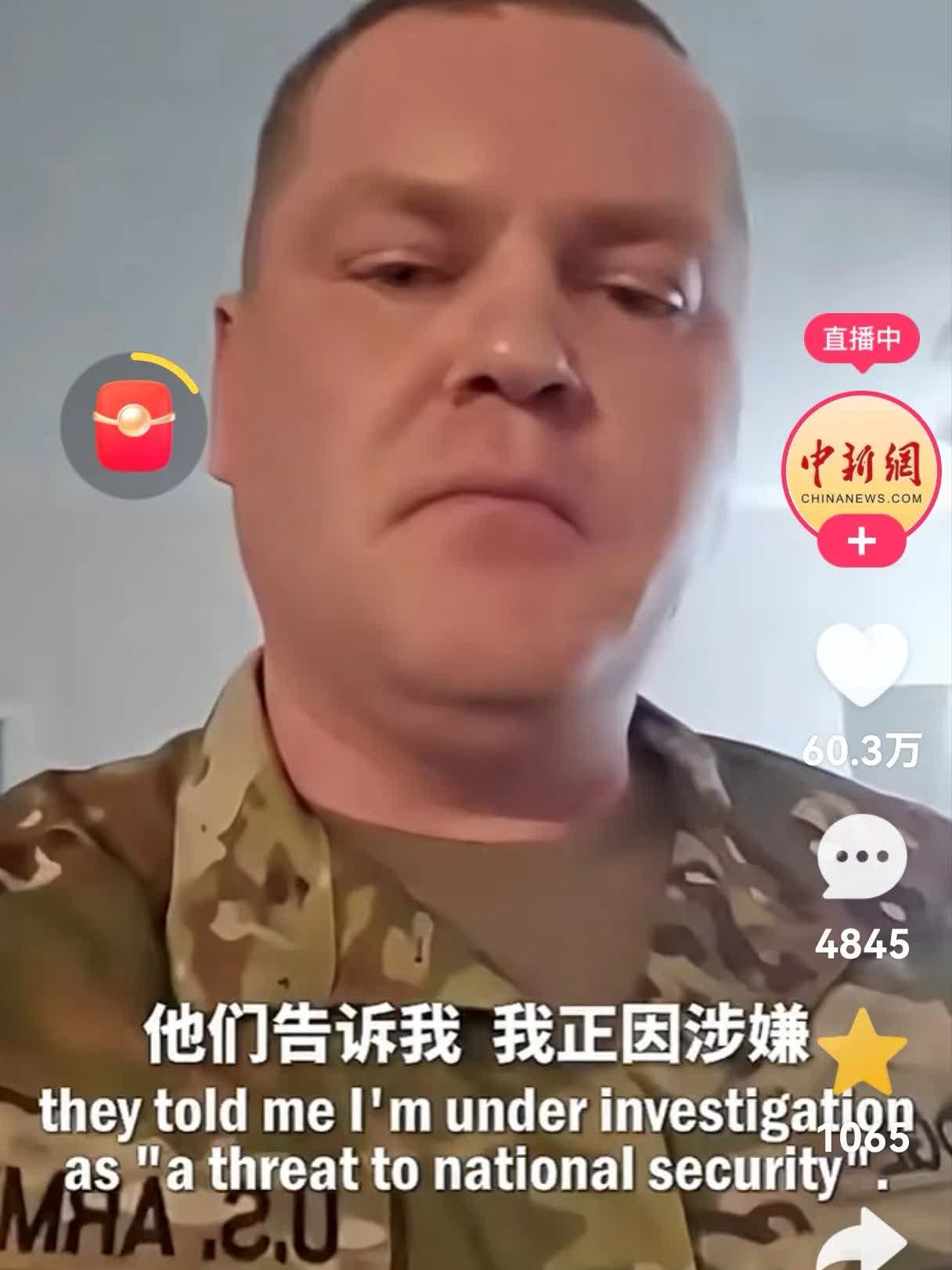 前天看到一则新闻，一个美国大兵最近受到了安全审查。在接受审查的时候，他才知晓，不