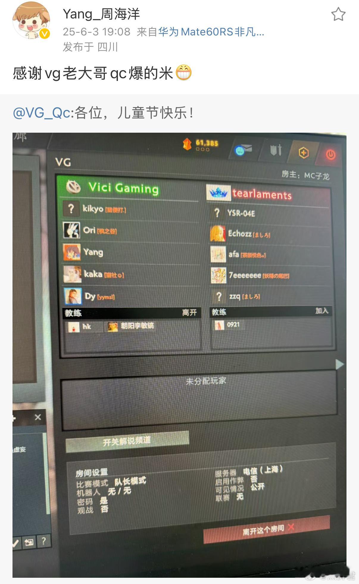 绿皇给海选出线的VG众人一人20万，牛逼！dota2​​​