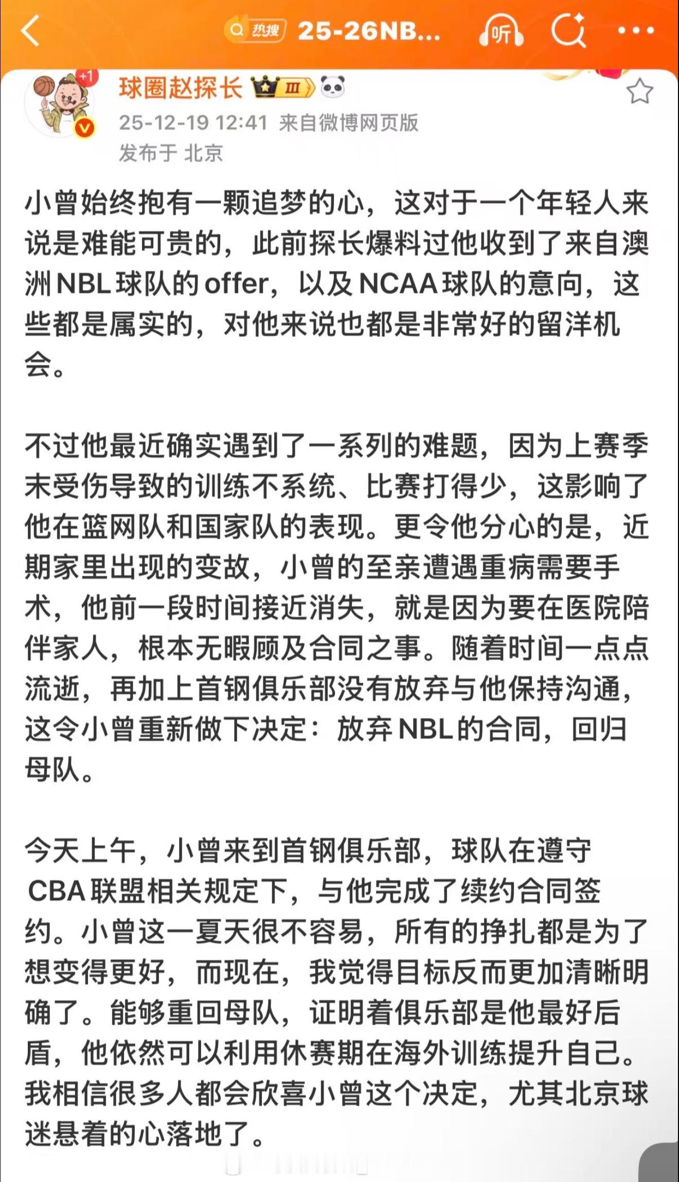 北京首钢签约球员，你会发现一个有趣的规律，媒体统一口径强调一点：遵守了CBA联盟