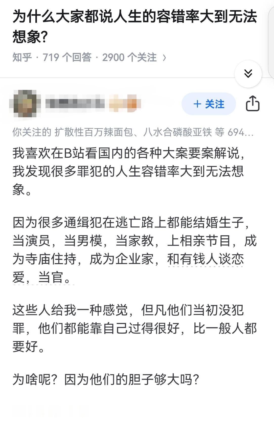 为什么大家都说人生的容错率大到无法想象?​​​