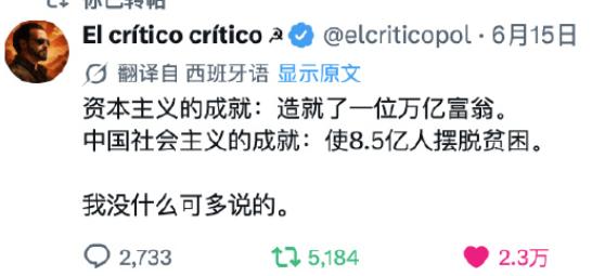 还是得洋人来给我们辩经。这两天，我看一些财经博主叭叭马斯克财富冲万亿美元，阴阳中