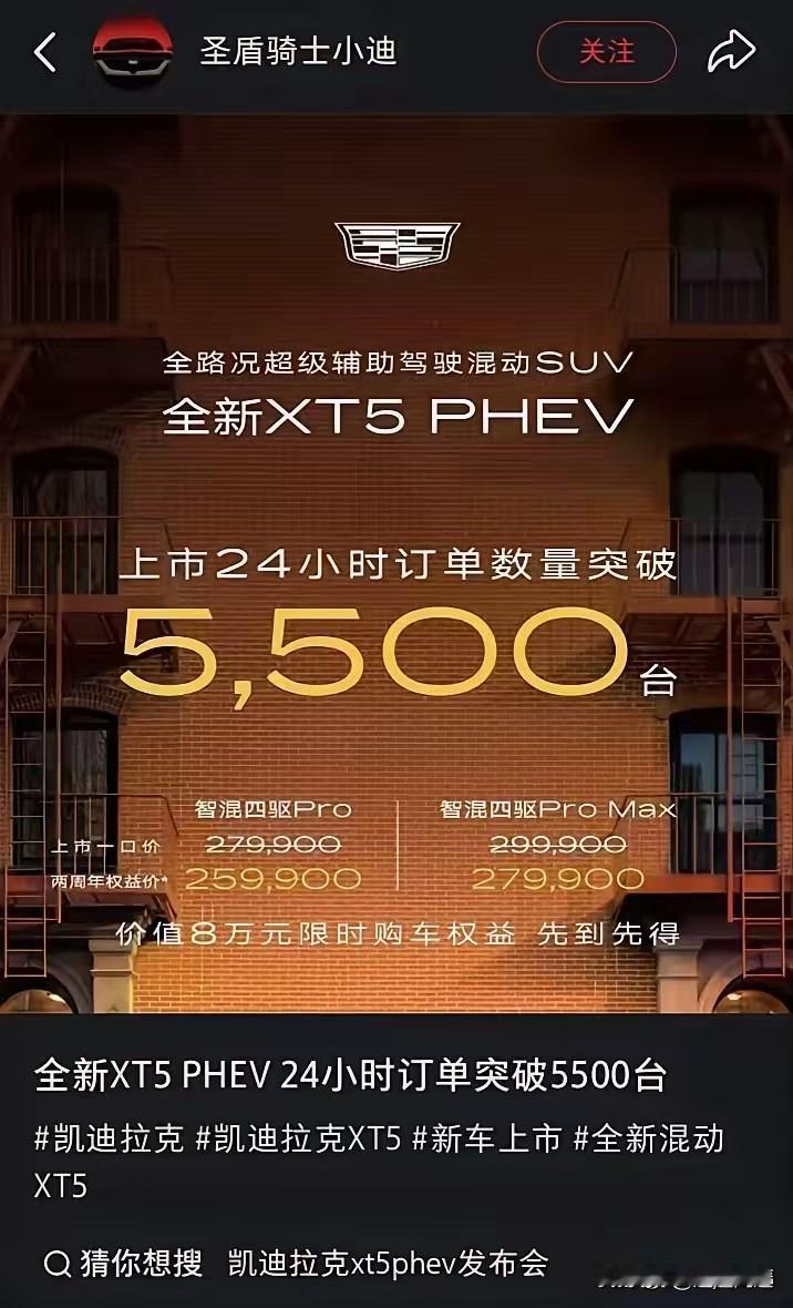 厉害了樊振东，不少网友笑称他是"招财东"。樊振东代言的凯迪拉克全新XT5PHE