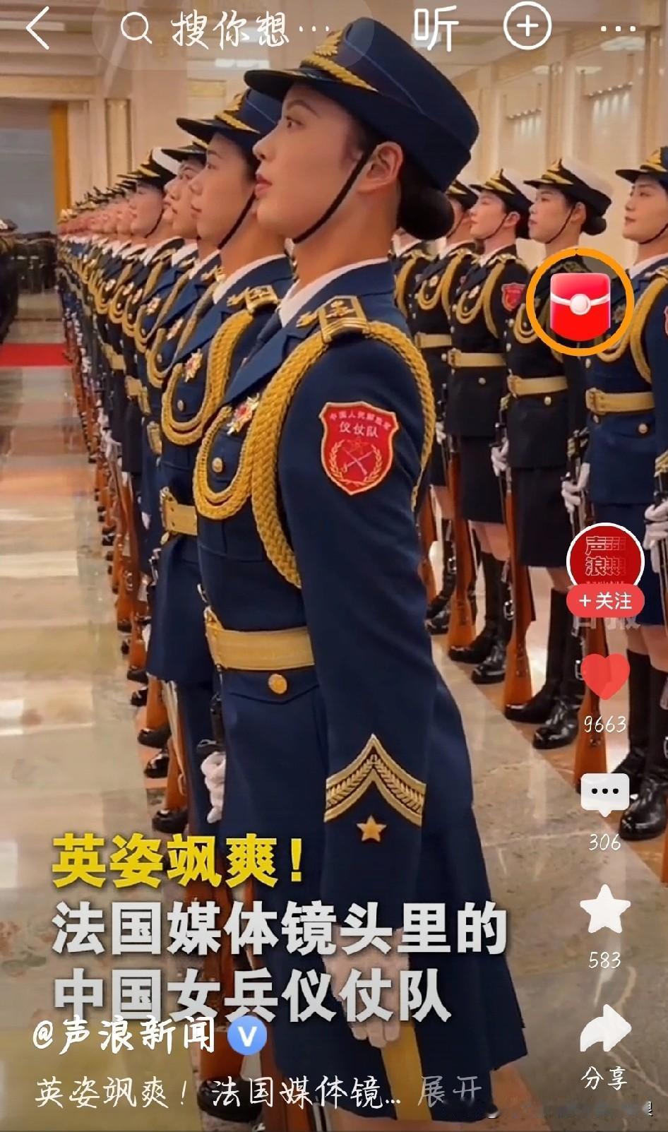法国媒体镜头下的中国女兵仪仗队，这才是真·中国风采！姑娘们个个身姿挺拔，挽