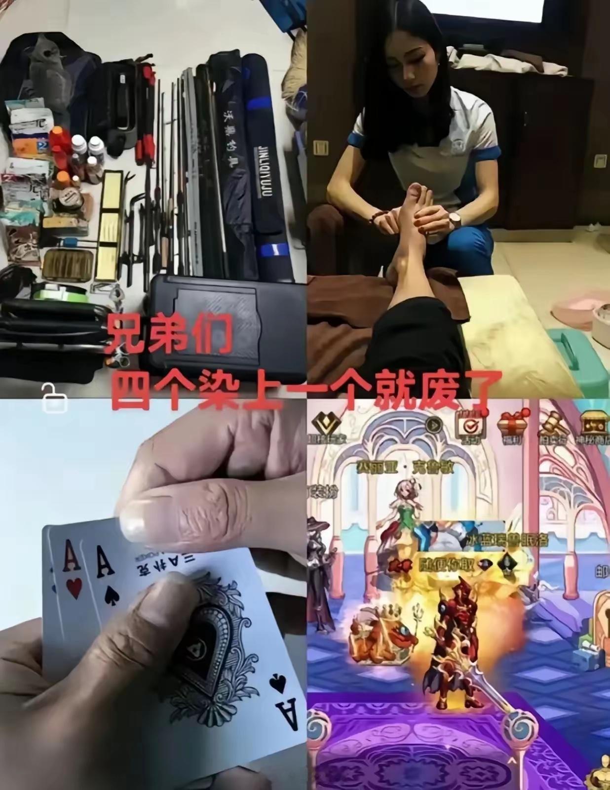 男人这四个一个都不能碰，碰一个就废吗？？？