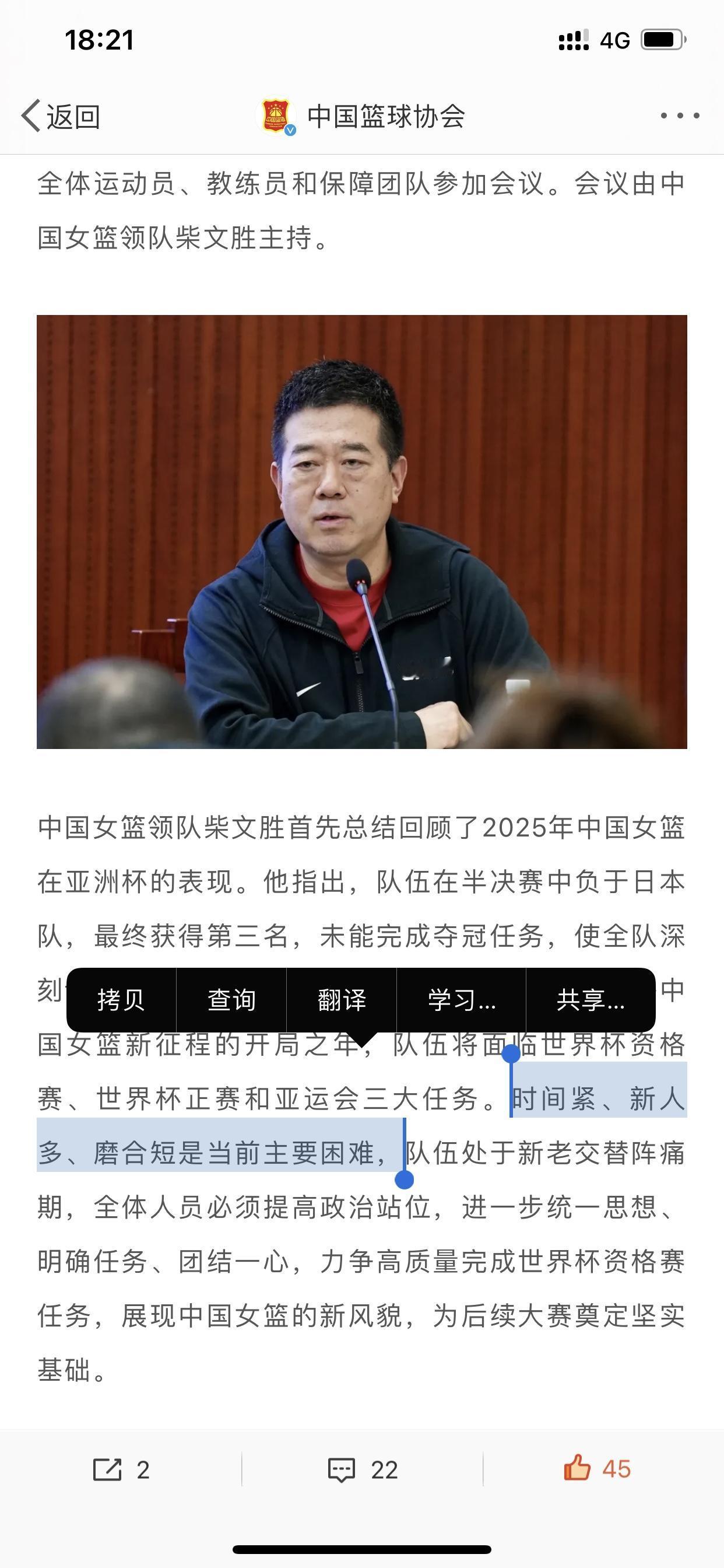 中国女篮领队发现了当前的最大困难！（请看下面截图内容）首先是时间紧，只是我