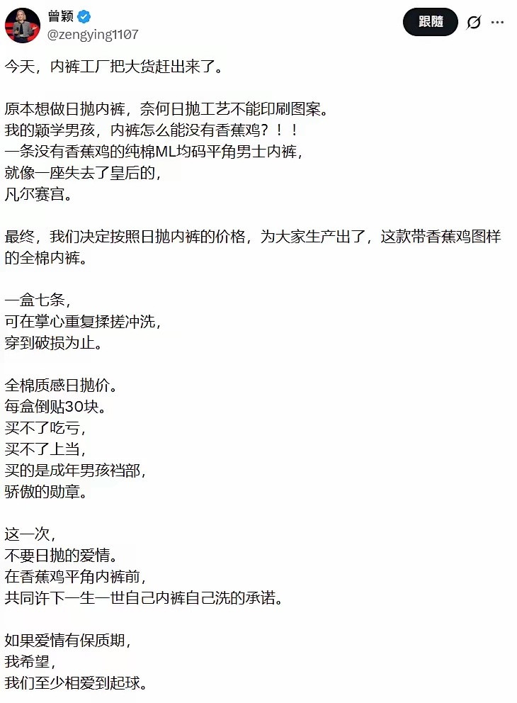 曾颖这女的太强了，难怪离开孙宇晨也能发财。这口才，不输孙哥。这蹭热点营销的能力，