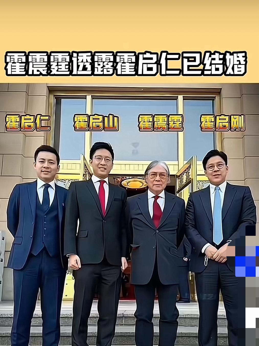 霍启仁低调完婚网络上毫无风声如此异常的低调行为，难道女方拿不出手其实不然，这