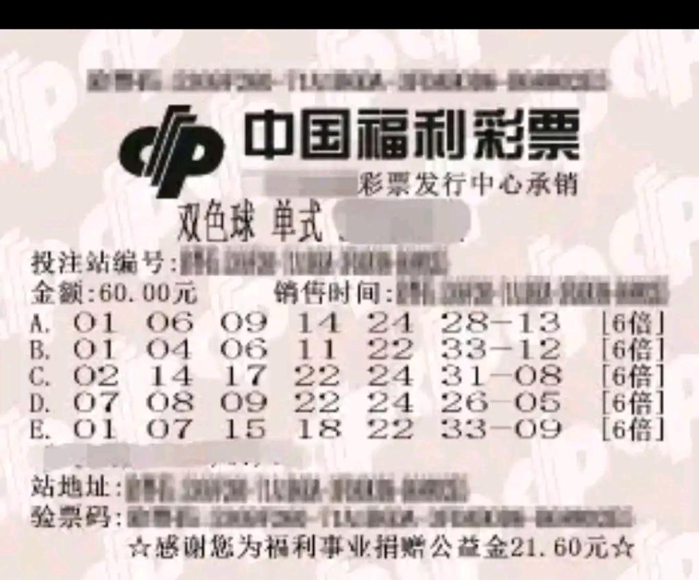 不知道大家有没有发现，这几张晒票画面看着有些模糊，票面上面也找不到开奖日期。刚在