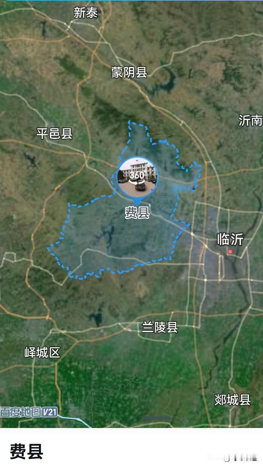 从临沂费县1到德州市付是拔提用重吗？费县，总面积1659.9平方公里，下辖1街