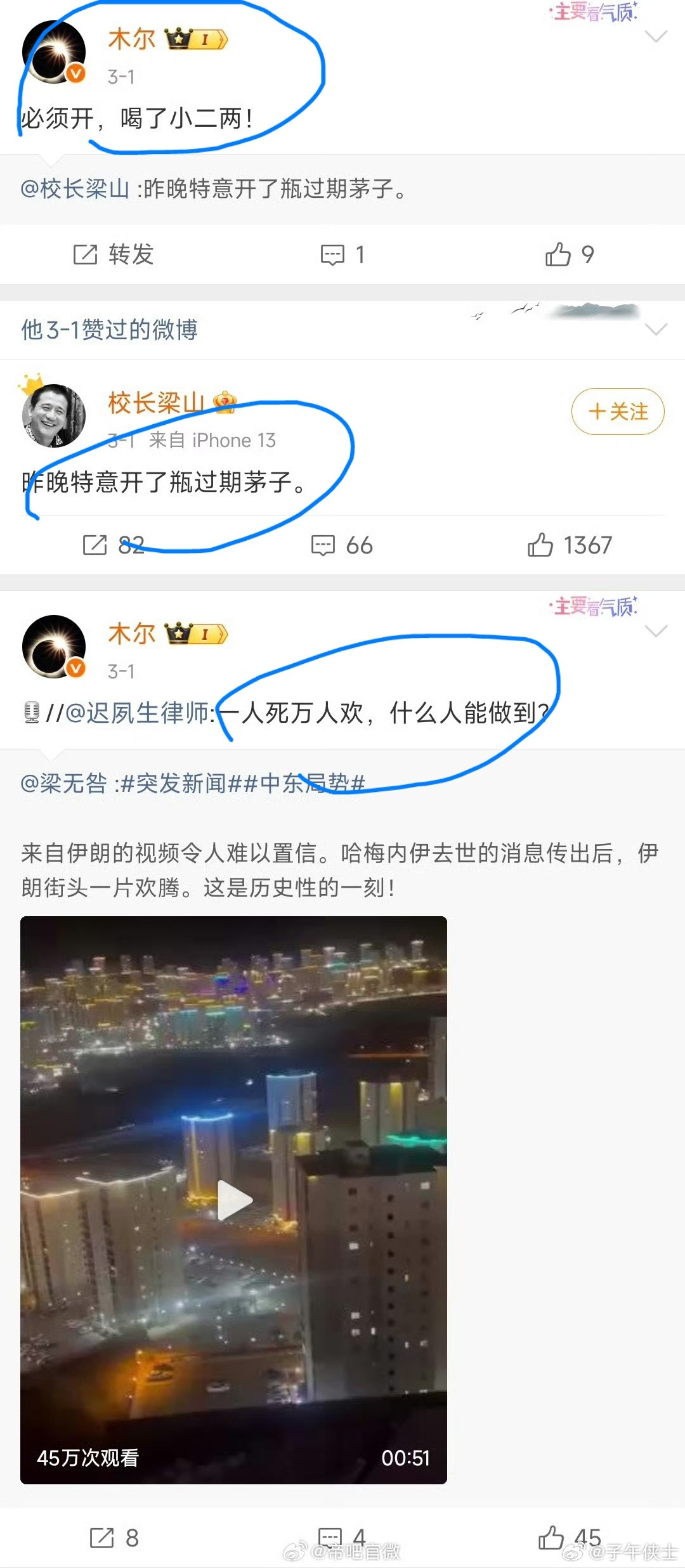 看看这些玩意儿的嘴脸。美以军事打击伊朗