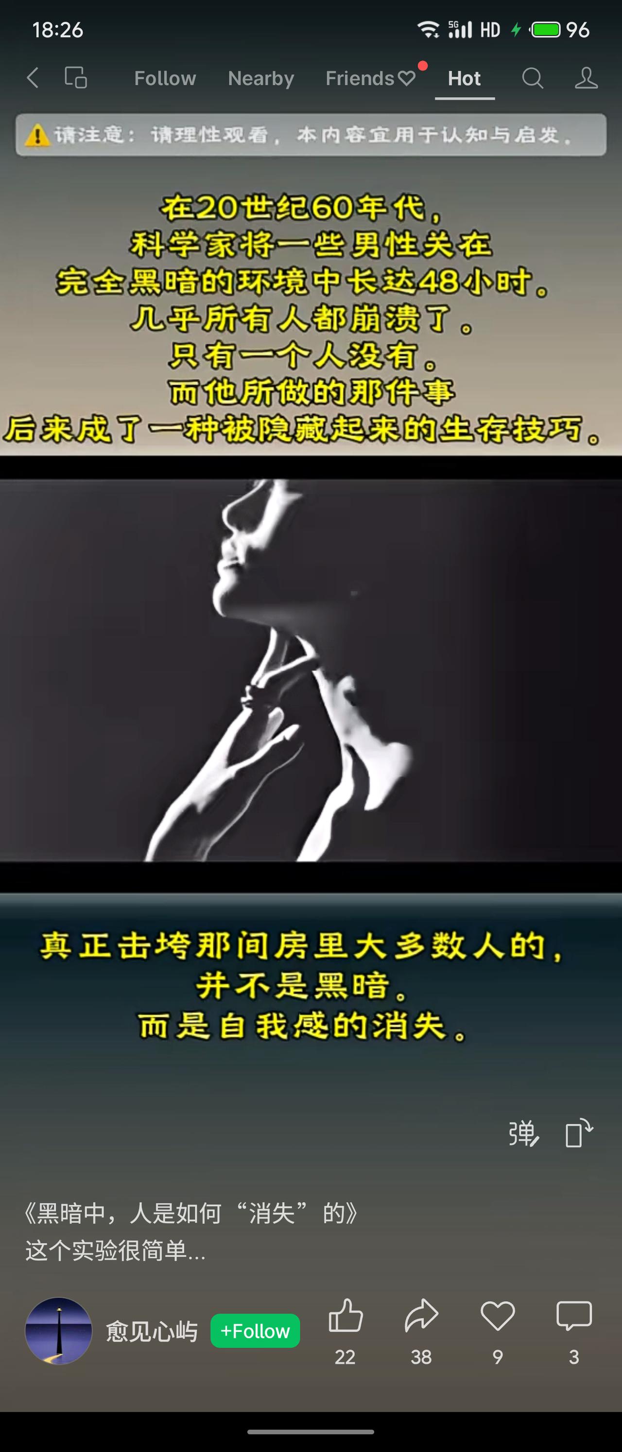 在20世纪60年代的实验中，多名男性被置于完全黑暗环境中48小时。几乎所有人崩溃