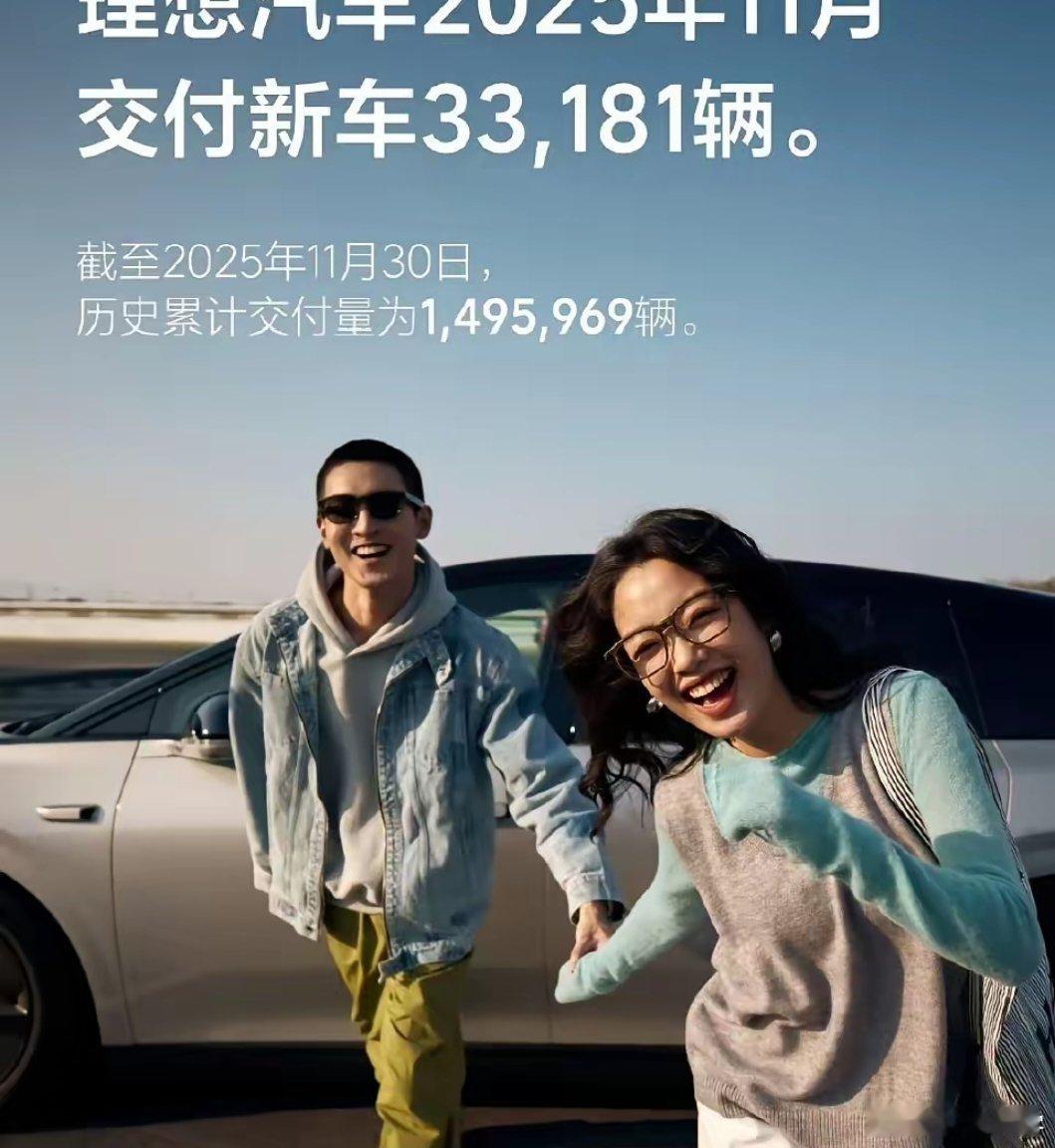 理想汽车、小鹏汽车、蔚来汽车11月份销量数据来了：小鹏汽车36728台，蔚来公司